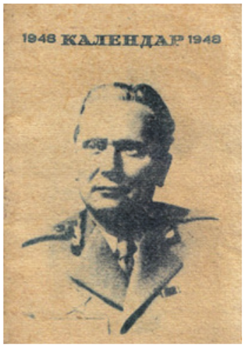 Crkveni kalendar za 1948. godinu